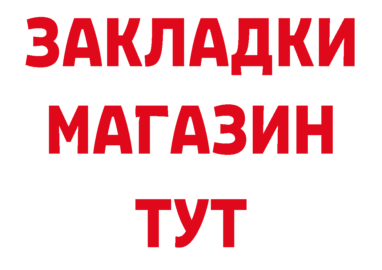 БУТИРАТ буратино ТОР дарк нет hydra Великий Устюг