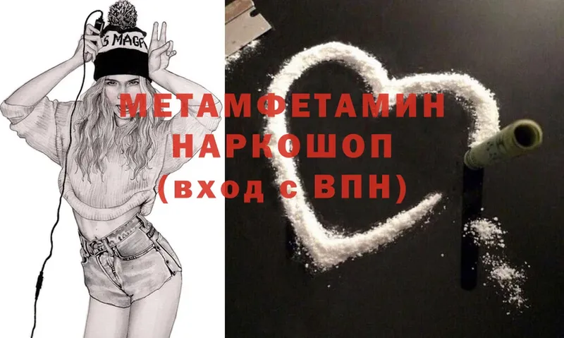 МЕТАМФЕТАМИН Methamphetamine  что такое наркотик  кракен зеркало  Великий Устюг 